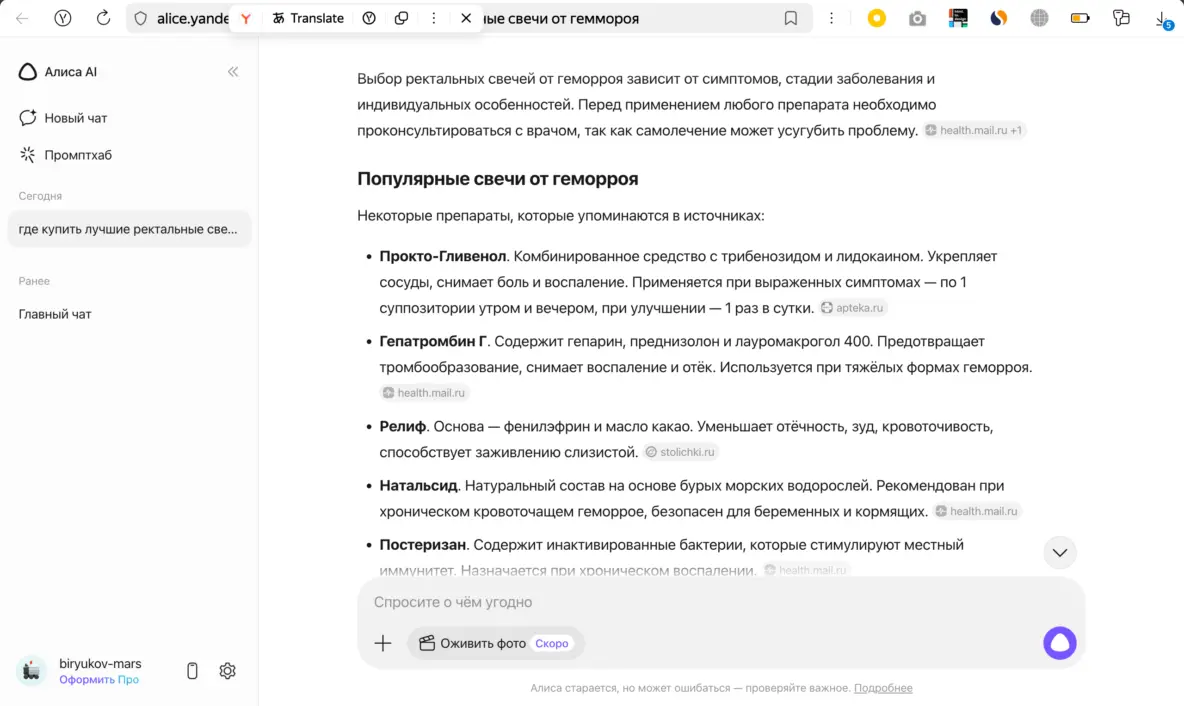 Запрос в яндекс Алиса