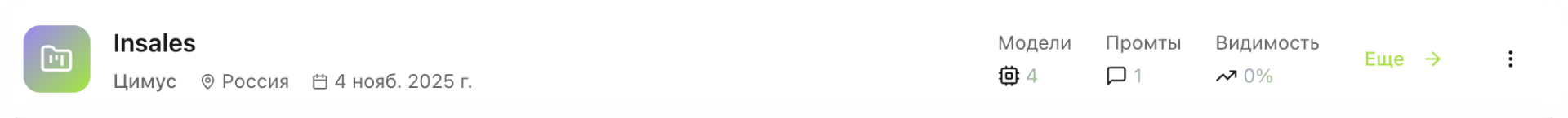 Карточка проекта InSales